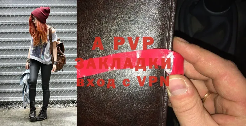 Alpha PVP Соль  Серафимович 