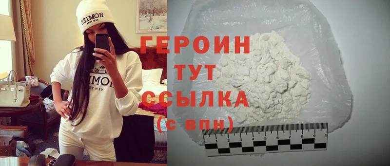 Героин Heroin  Серафимович 