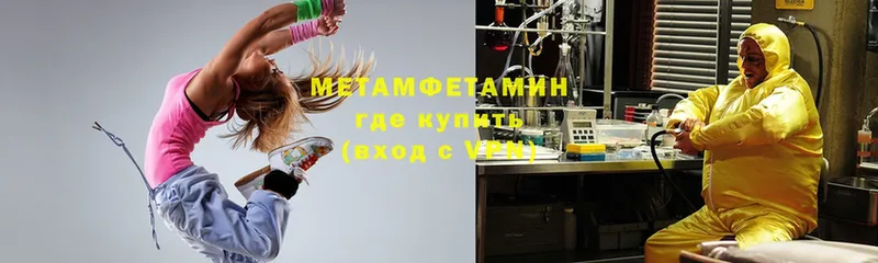 МЕТАМФЕТАМИН витя  сколько стоит  Серафимович 